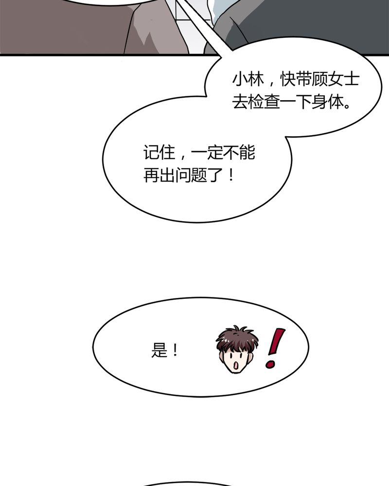 第32章：身份暴露35
