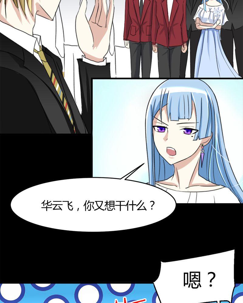 第18章：大赚一笔5