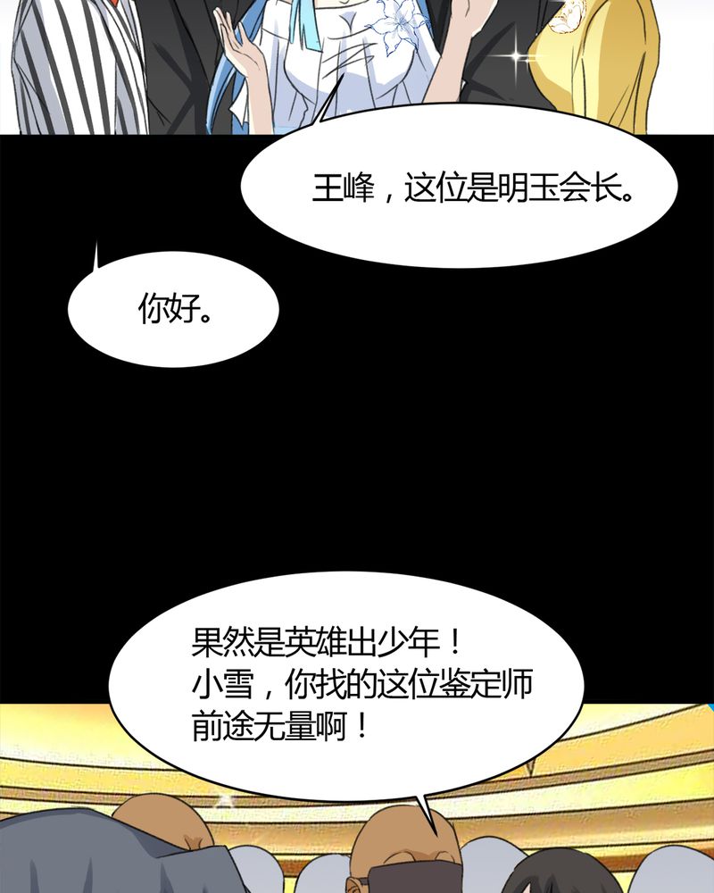 第18章：大赚一笔15