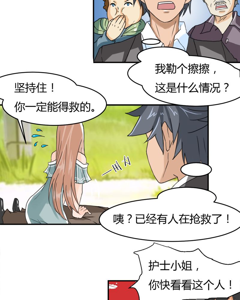 第10章：夏晓澜3