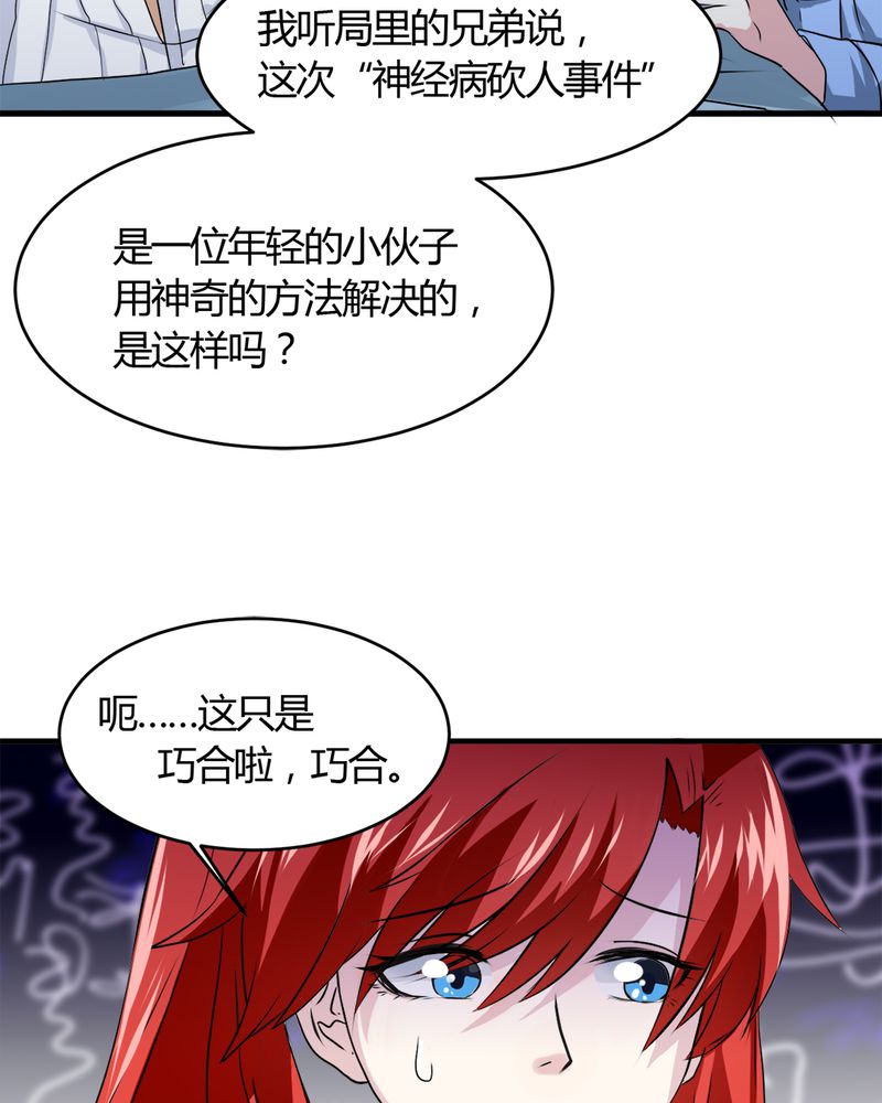 第30章：三零四24