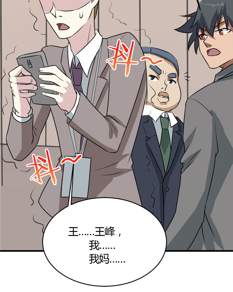 第28章：咸鱼翻身44