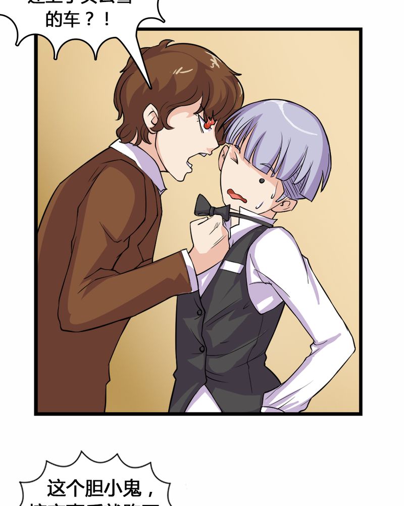 第7章：贝云雪26