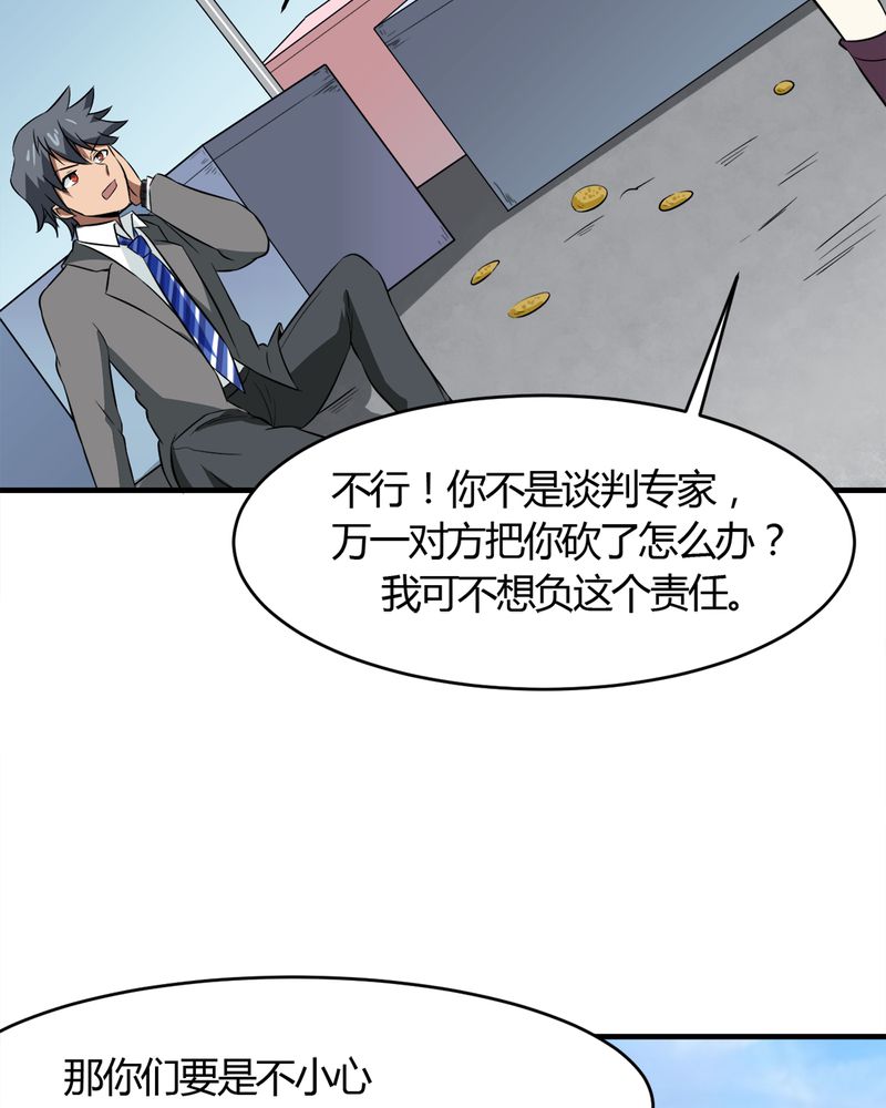 第21章：唐馨馨30