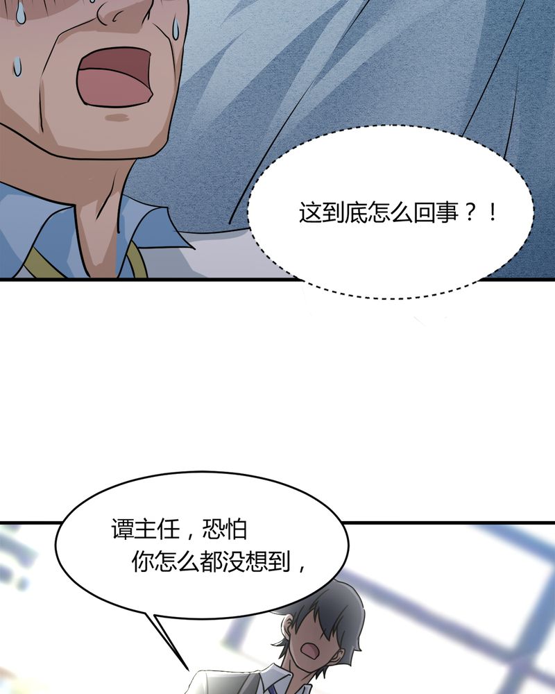 第32章：身份暴露11
