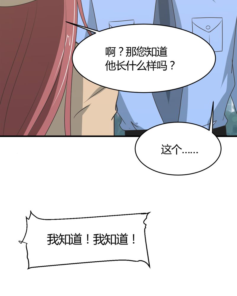 第25章：邀请33