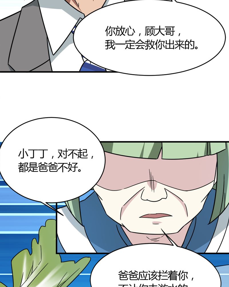 第23章：真相32