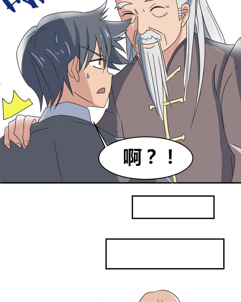 第13章：神秘老人35