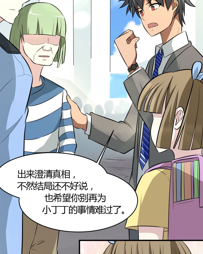 第24章：得救43