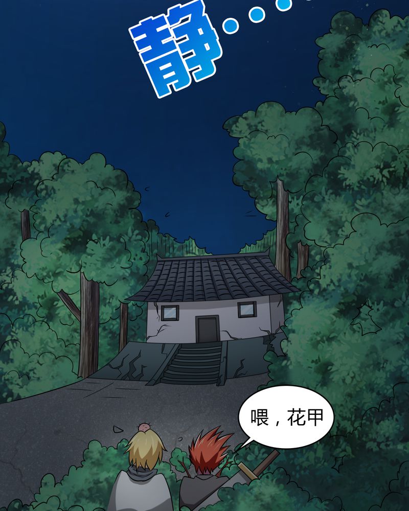 第42章：功德之力2