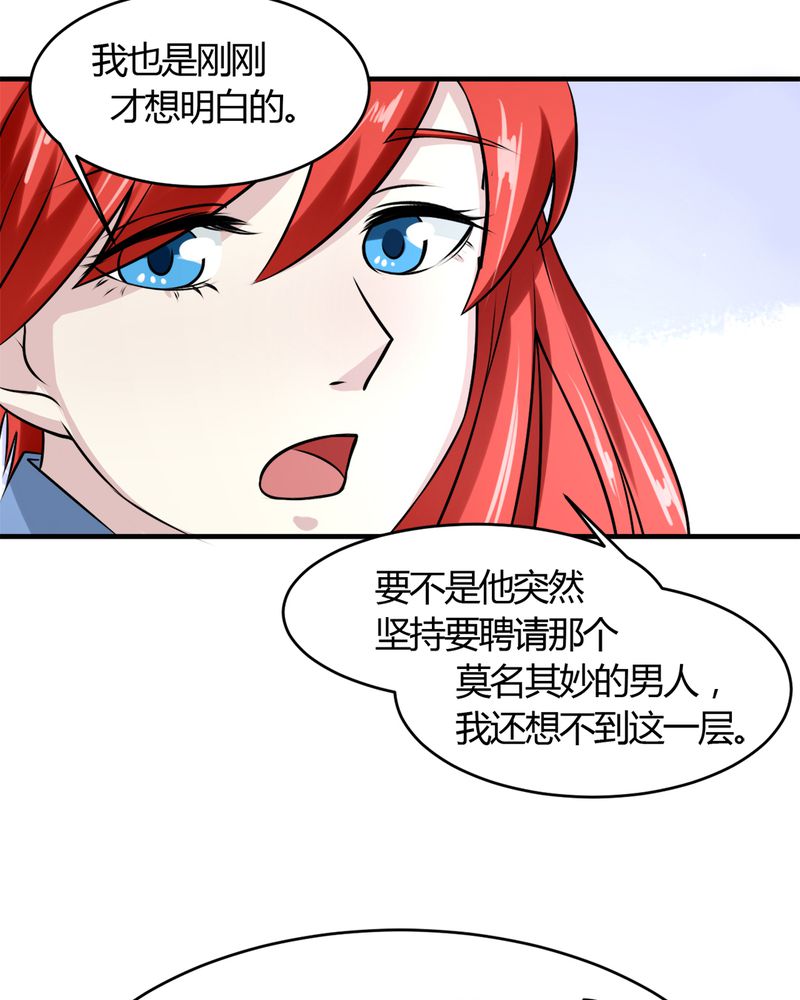第29章：云平医院24