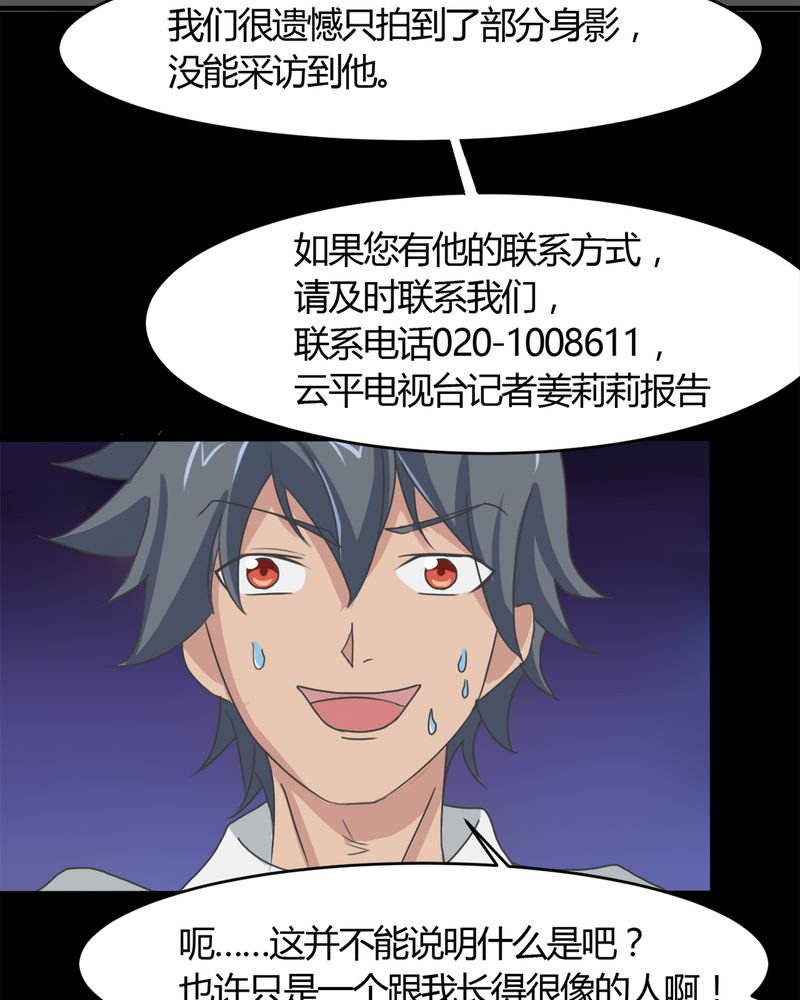 第15章：赌石大会9