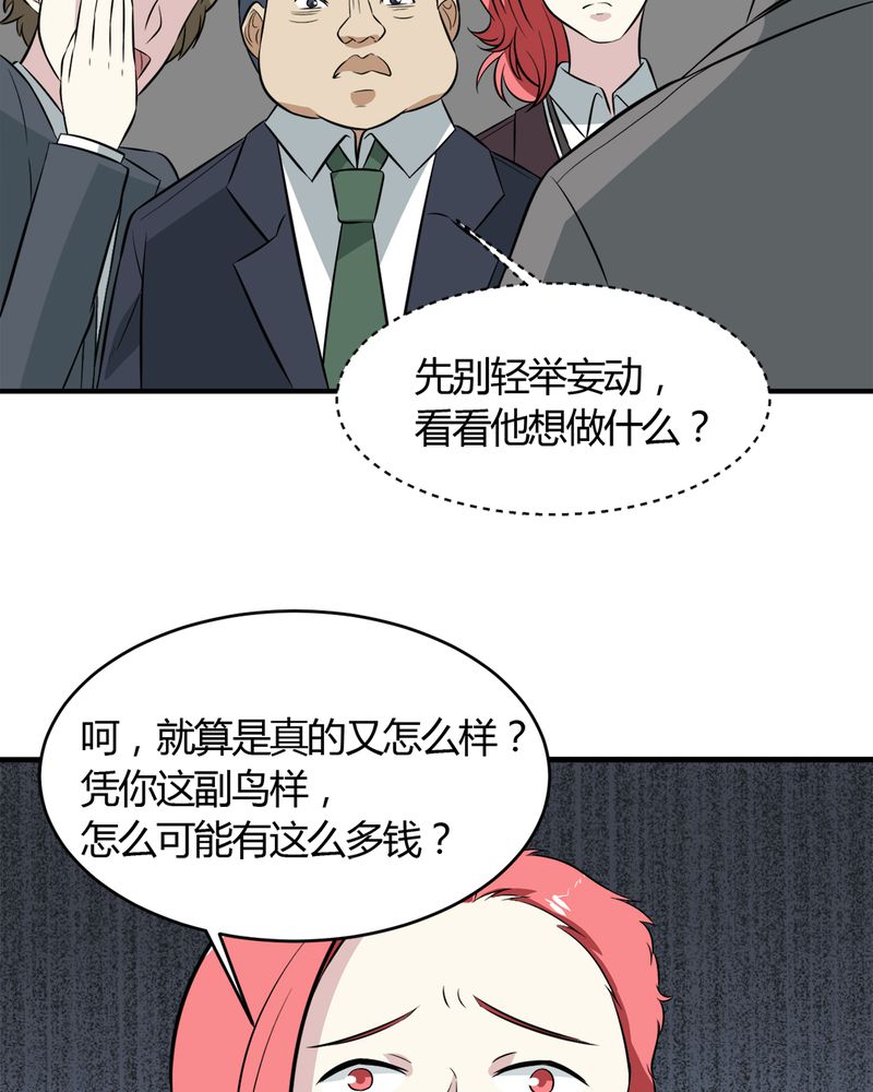 第28章：咸鱼翻身19