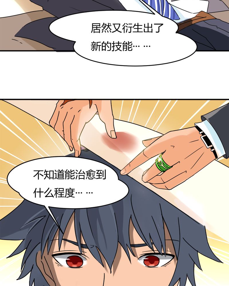 第9章：十二车连环相撞22