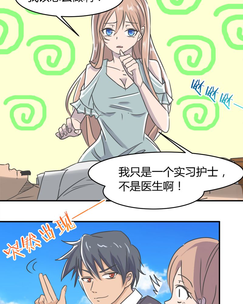 第11章：奇迹（上）9