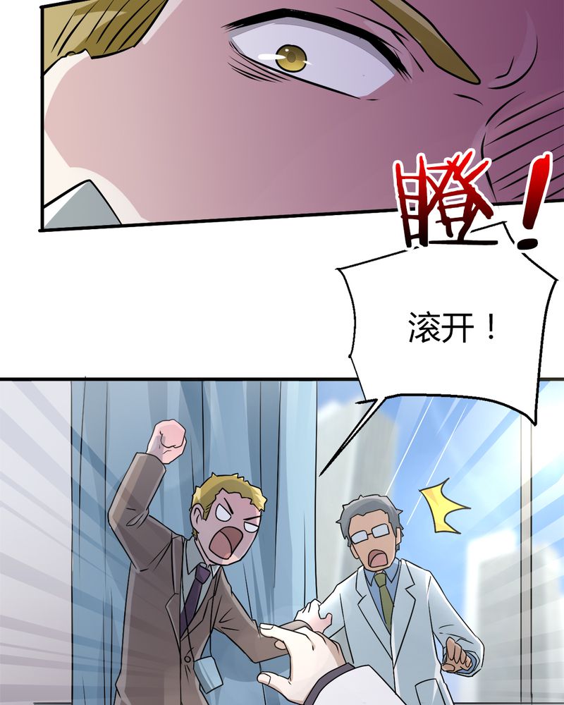 第31章：妙手回春22