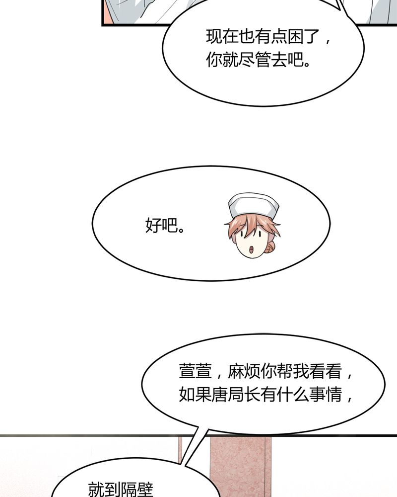 第32章：身份暴露6