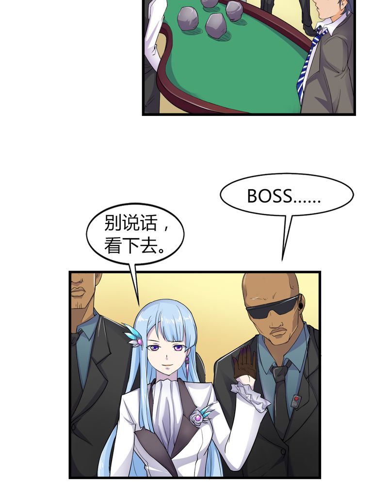 第6章：打脸9