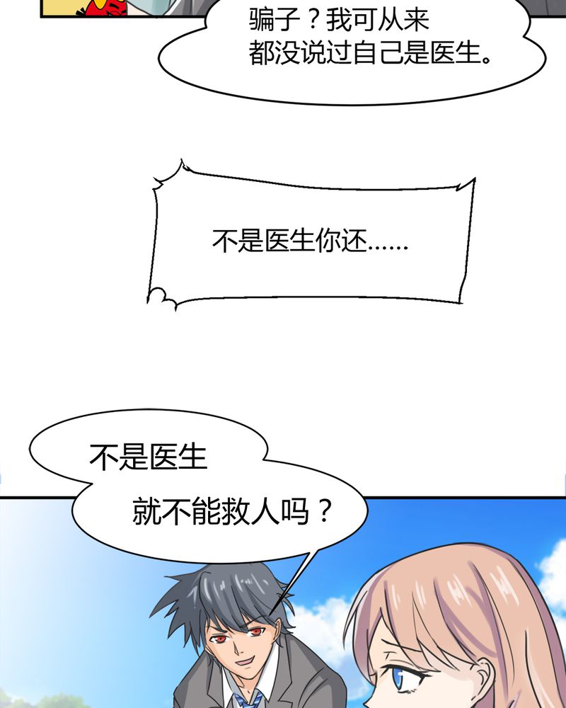 第11章：奇迹（上）11