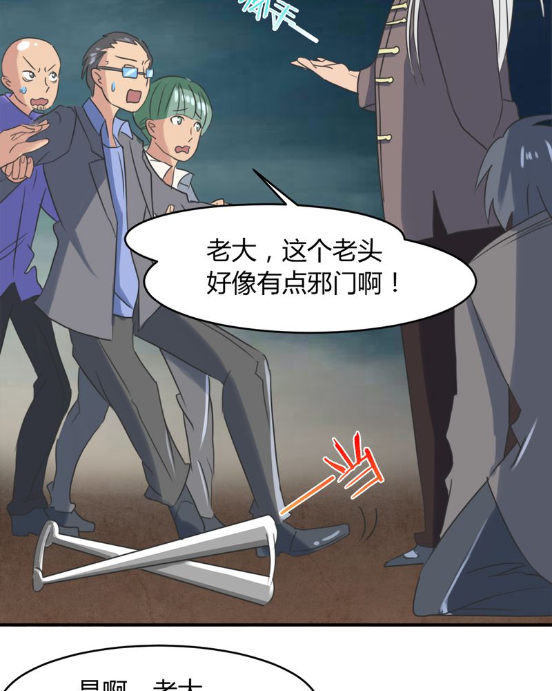 第13章：神秘老人18