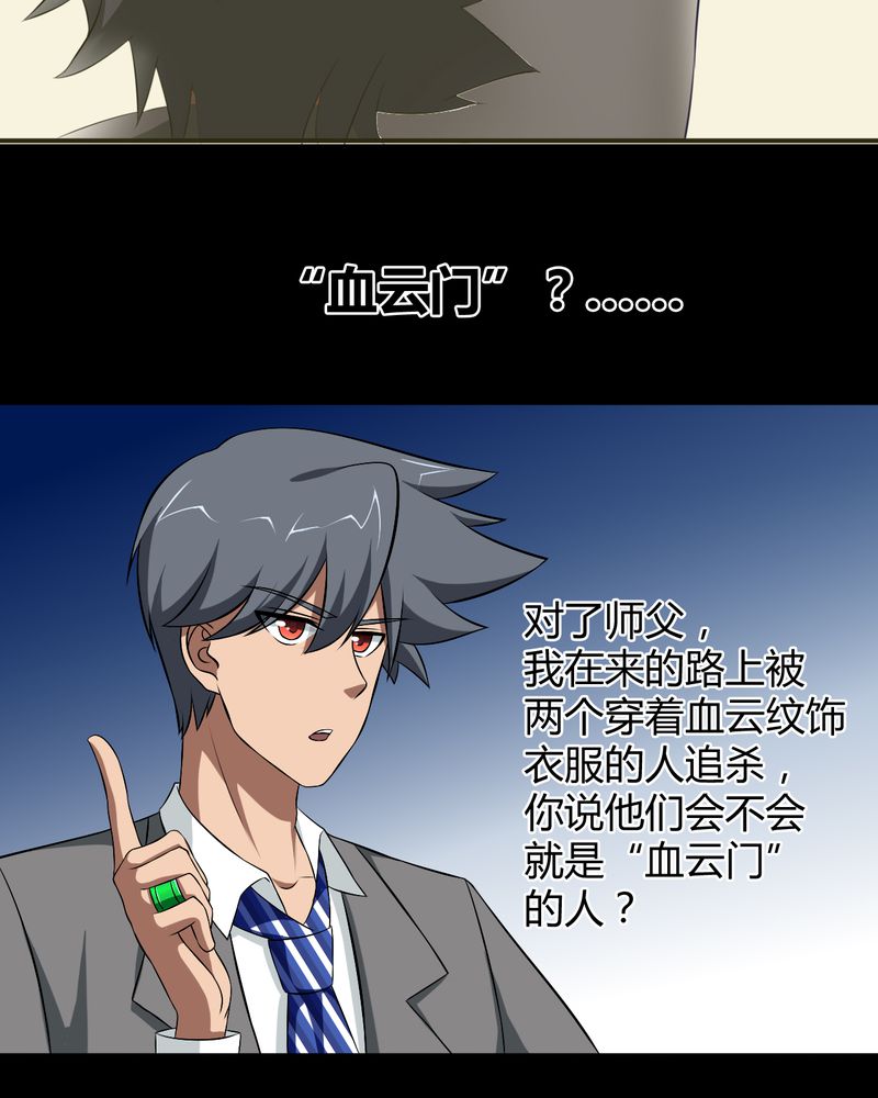 第44章：须弥芥子42