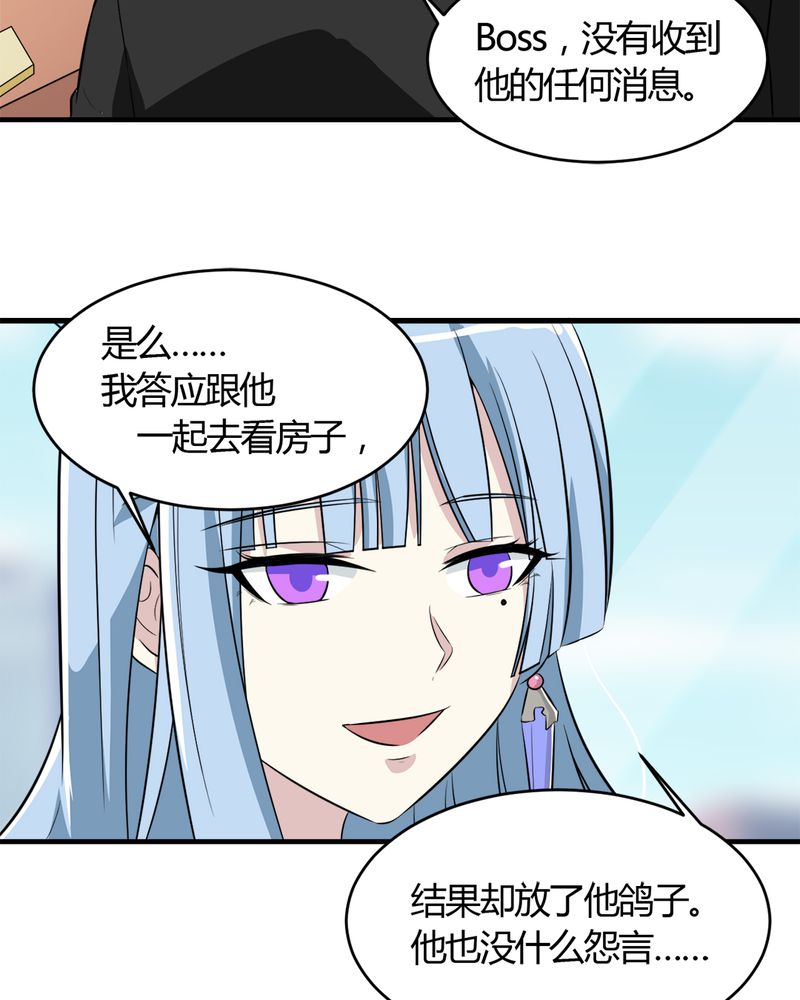 第28章：咸鱼翻身11