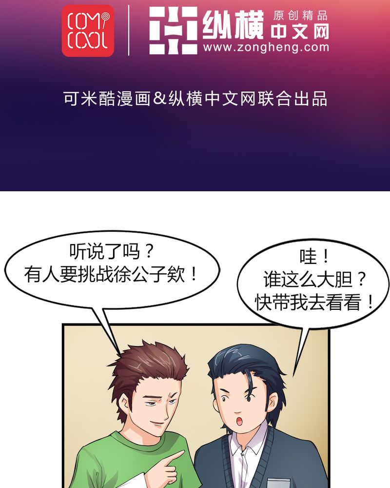 第6章：打脸1
