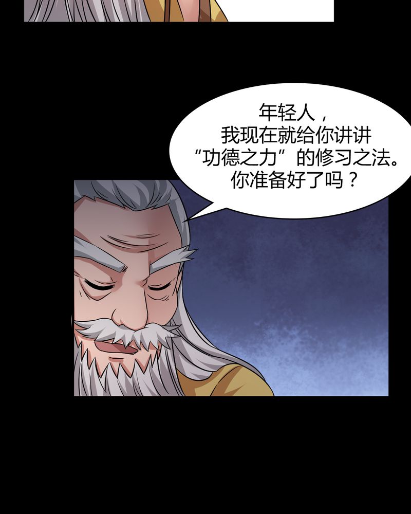 第41章：拜师学艺40