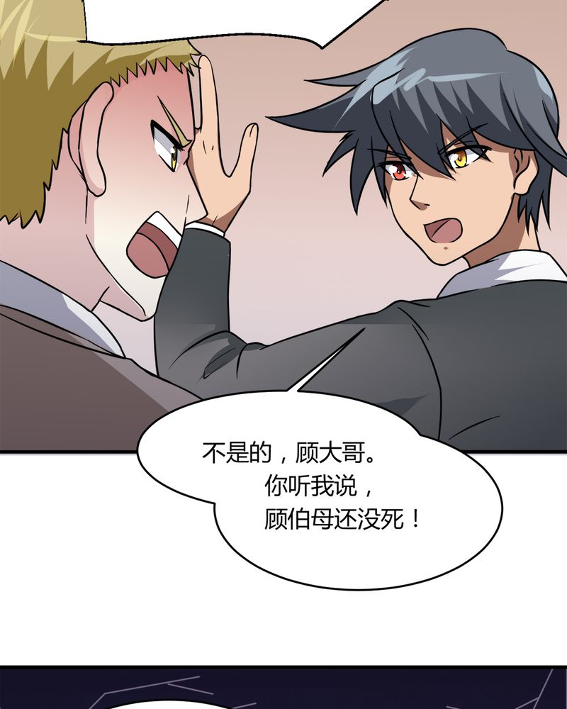 第31章：妙手回春28