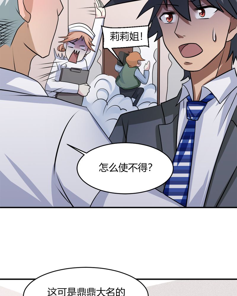 第34章：杀手15