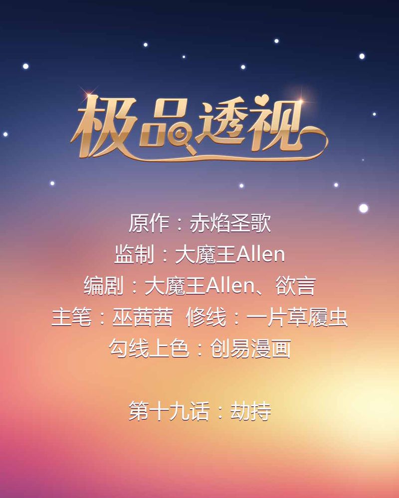 第19章：劫持0