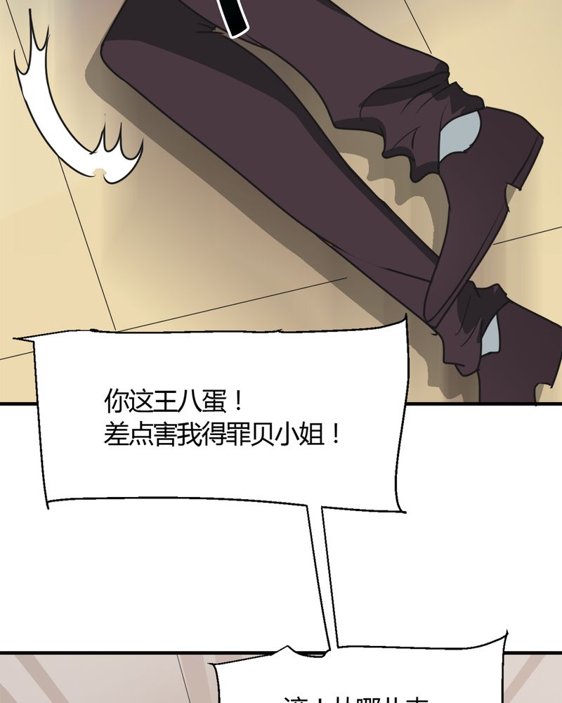 第28章：咸鱼翻身33