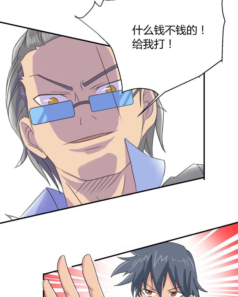 第13章：神秘老人3