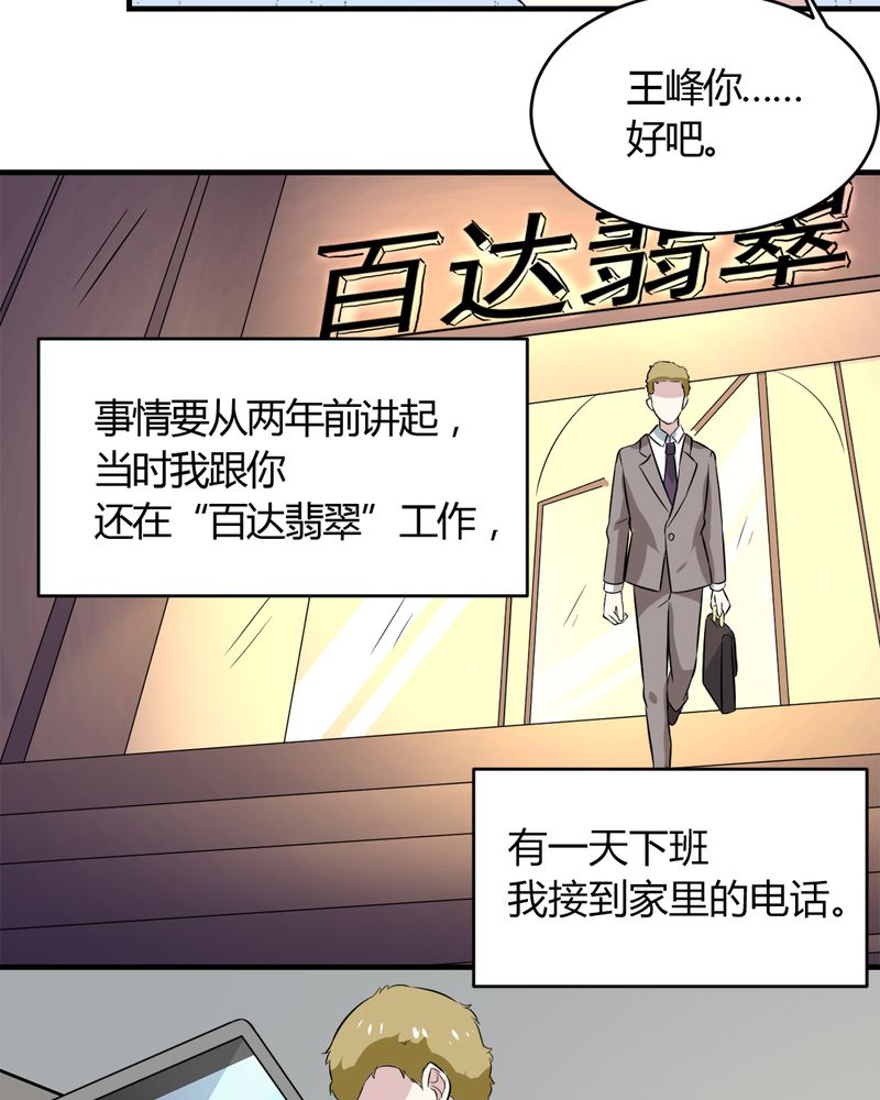 第27章：一亿8
