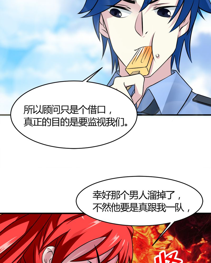 第29章：云平医院32