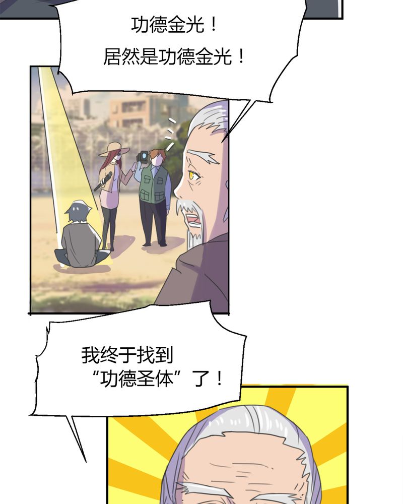 第12章：奇迹（下）32