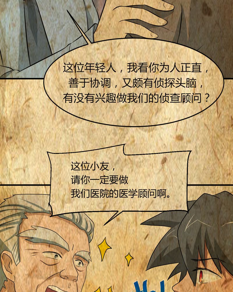 第42章：功德之力31