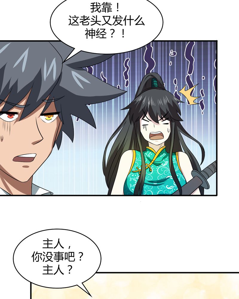第41章：拜师学艺22