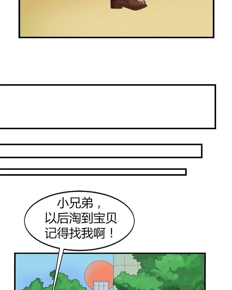 第6章：打脸27