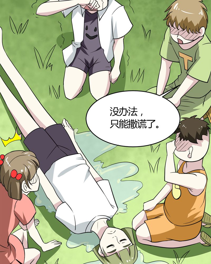 第20章：新的能力33