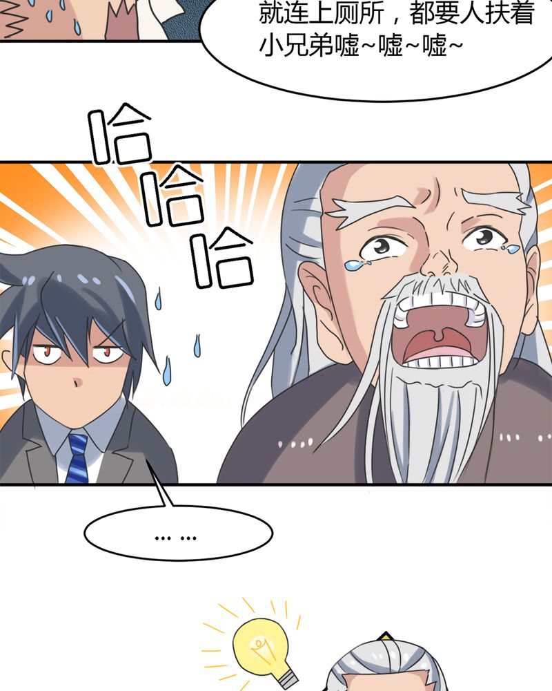 第13章：神秘老人33