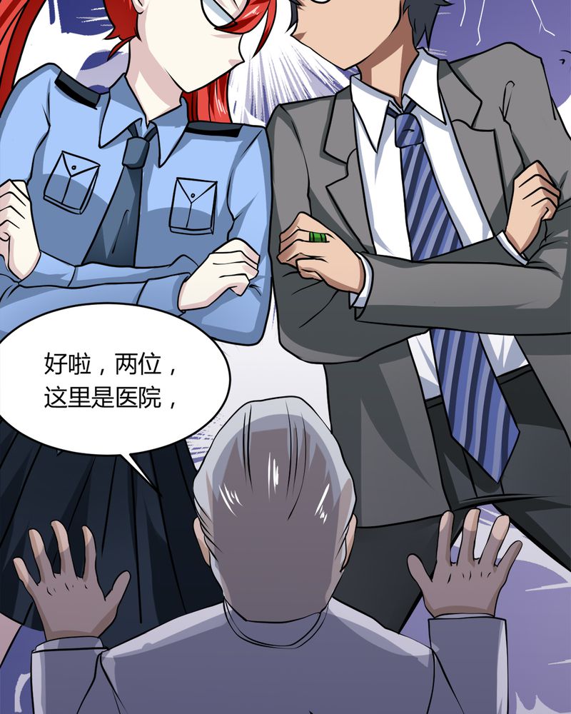 第31章：妙手回春13