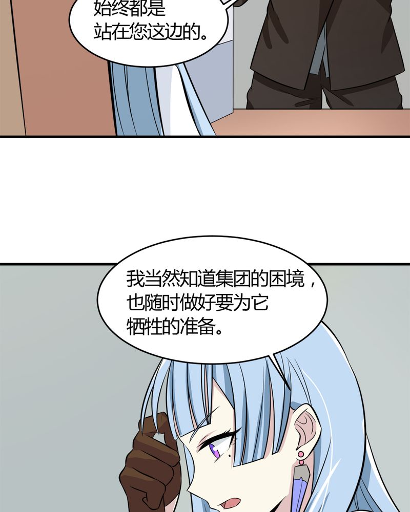 第28章：咸鱼翻身8