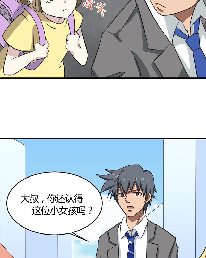 第23章：真相41