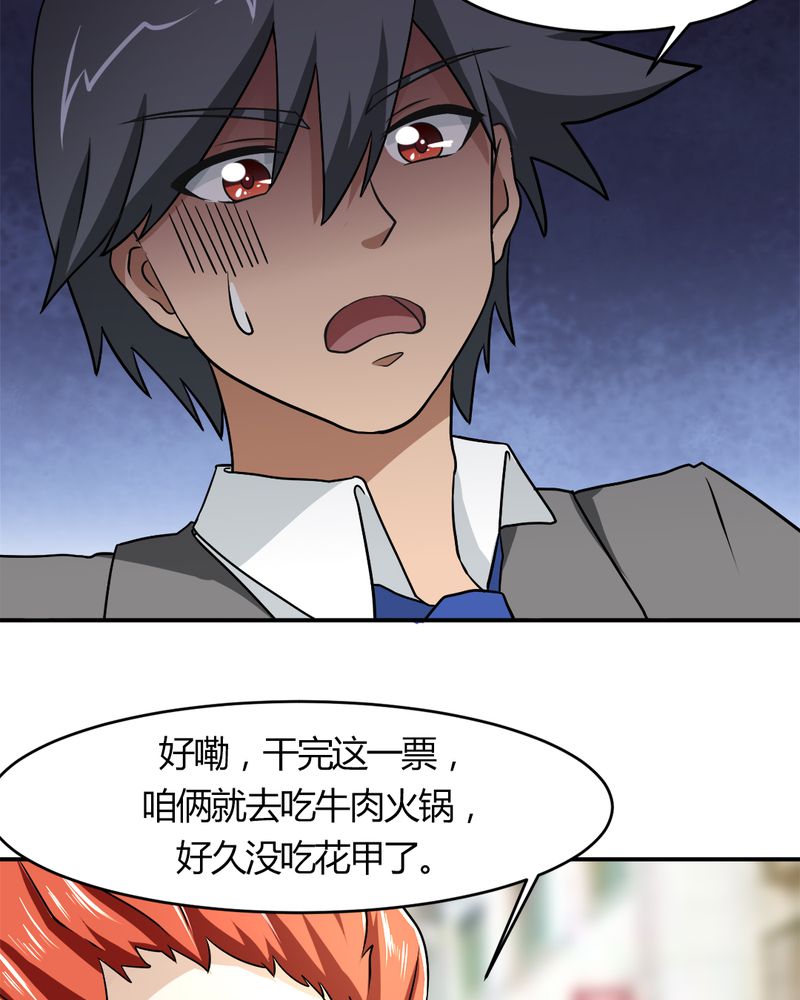 第34章：杀手37