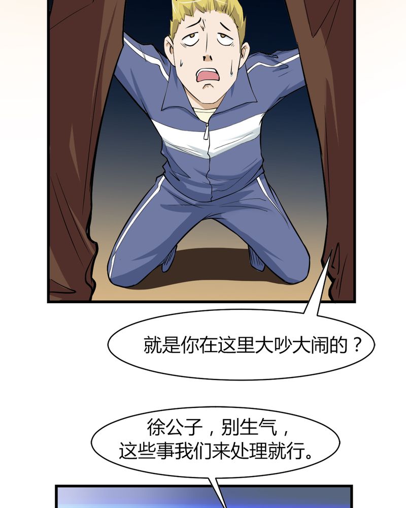 第4章：冤家路窄28