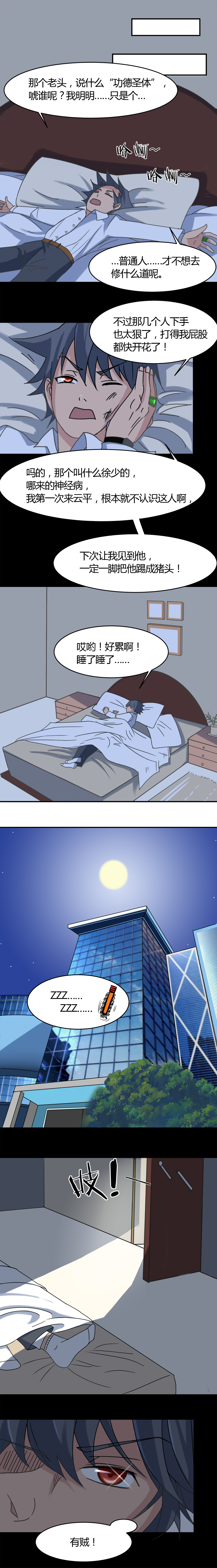 第14章：功德圣体6