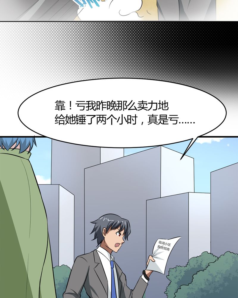 第19章：劫持34