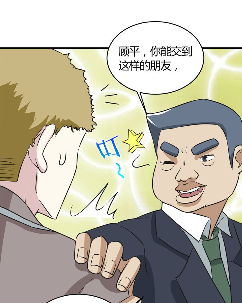 第28章：咸鱼翻身39