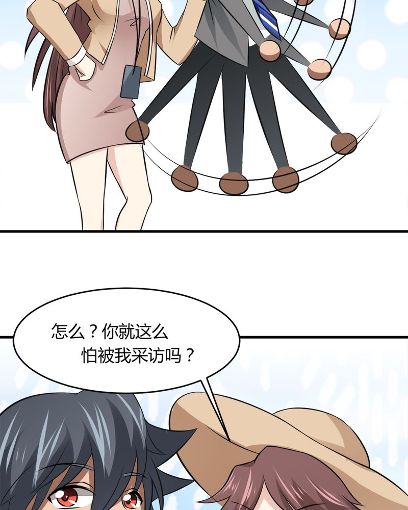 第33章：谎言36